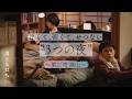 松岡茉優と成田凌が共演、映画「男ともだち」特別映像（第二夜・富山）
