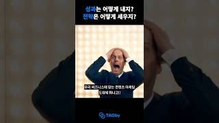 태그바이 웨비나_콘텐츠 마케팅 실시간 Q&amp;A #인플루언서마케팅 #콘텐츠마케팅 #온라인웨비나