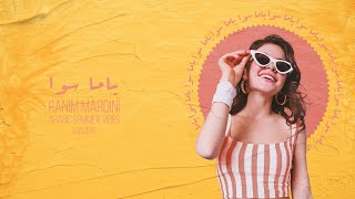 Ranim Mardini - Yama Sawa ( Cover )  / رنيم مارديني - ياما سوا  (  كوفر )