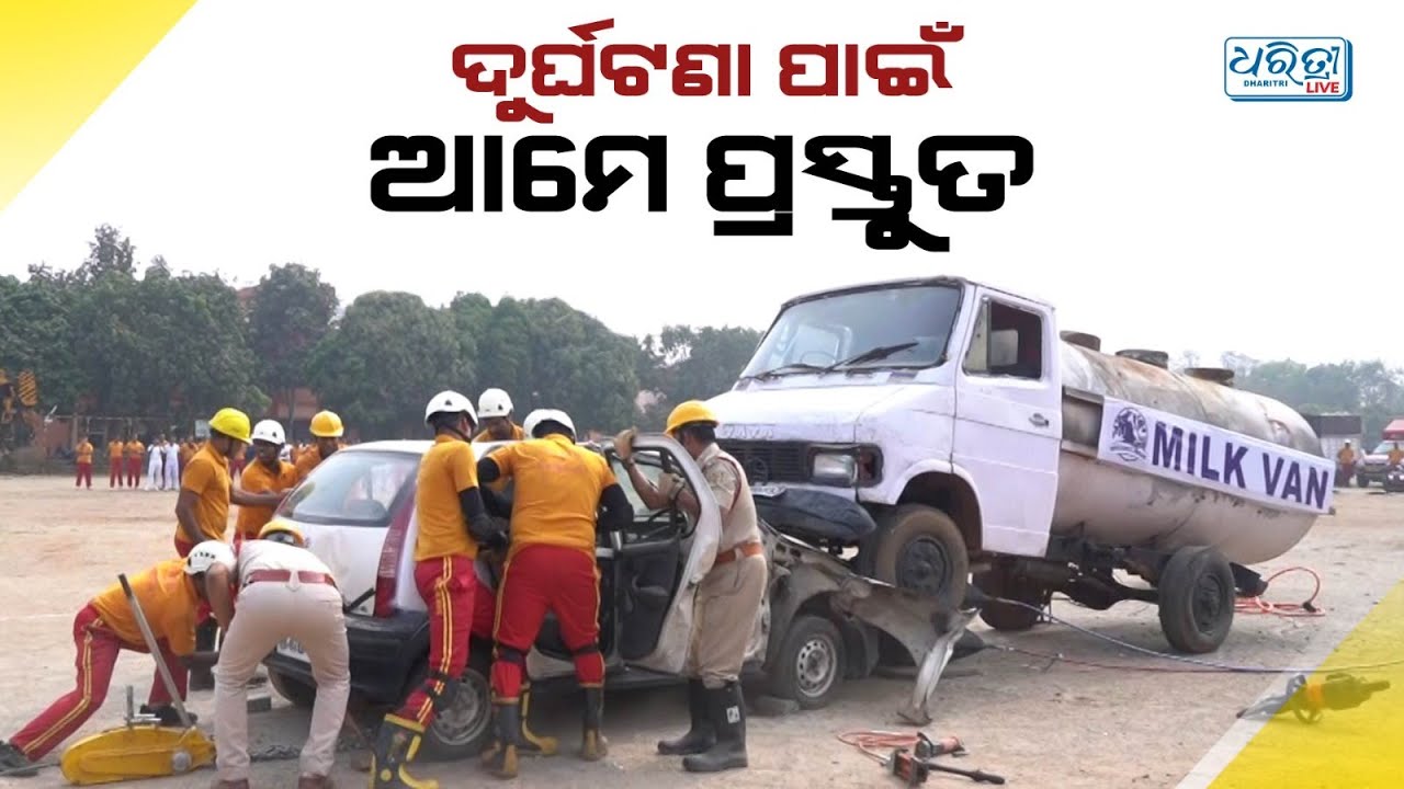 ଦୁର୍ଘଟଣାରେ ଇନଷ୍ଟାଣ୍ଟ ଆକ୍ସନ ପାଇଁ ଅଗ୍ନିଶମର ପ୍ରସ୍ତୁତ | Disaster Response | Rescue Heroes | Odisha