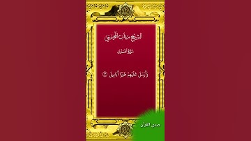 الشيخ ريان المحيسني سورة الفيل #المصحف #القرآن_الكريم #تلاوة_خاشعة