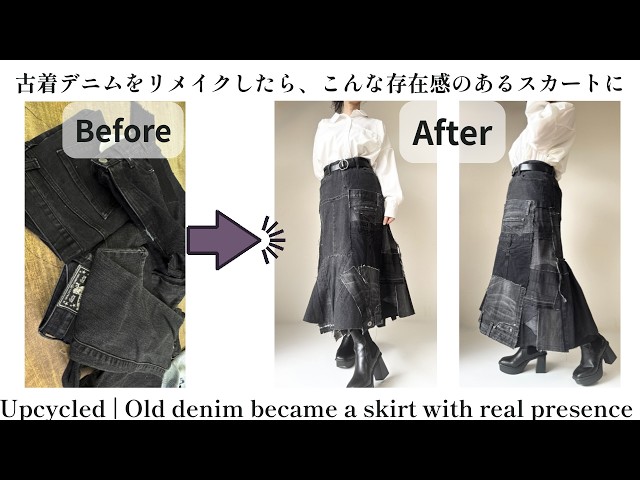 Old Denim → A Skirt with Real Presence | 古着デニムが、存在感の