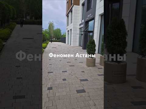 Летники Астаны Куда полететь в мае? Погода в Астане #инфотур#блогерыастаны #блогтур #пресстур #тур