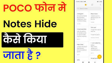 POCO Phone Mein Notes Hide Kaise Kare | How To Hide & Unhide Notes In POCO Phones