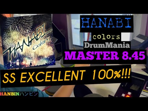 GITADORA【ギタドラ】HANABI (DrumMania Master) SS EXCELLENT!!!