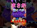 まさかの新イベントが・・・