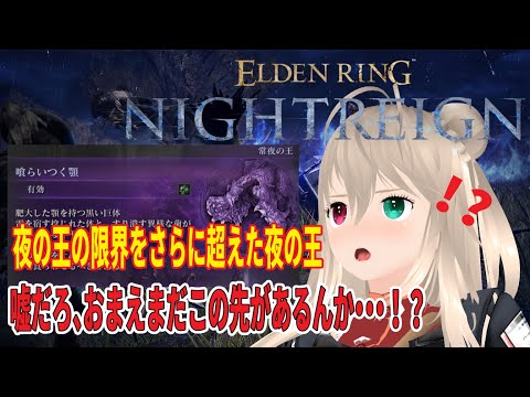 【ネタバレ注意】STEAM版ナイトレイン　夜の王の限界をを超えた伝説の超夜の王【目指せ登録者1000人】