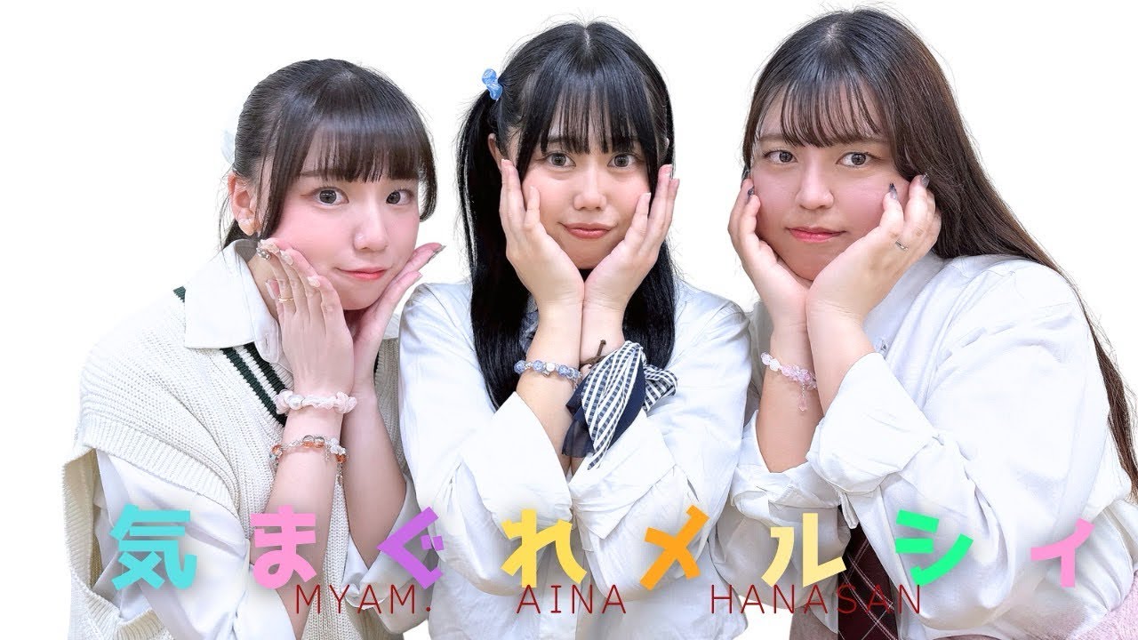 めるる＆かりん　様 ルピナサイズ】気まぐれメルシィ【踊ってみた】 - YouTube