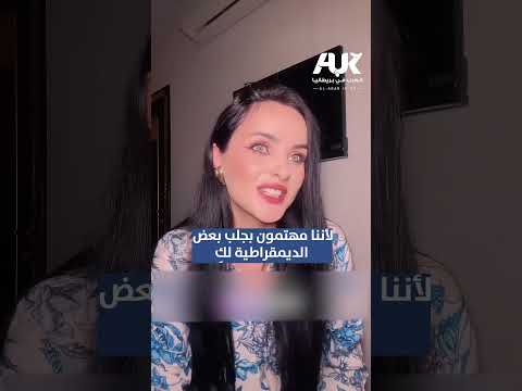 نيكول جينز بسخرية لا تسرق فحكوماتنا الديموقراطية لا تحب من ينافسها