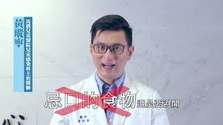 慢性病患者注意事項