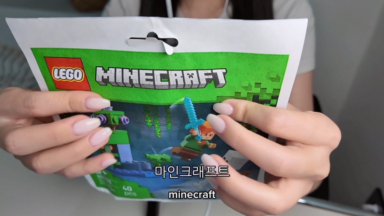 나랑 레고 만들ㄹ래? ASMR