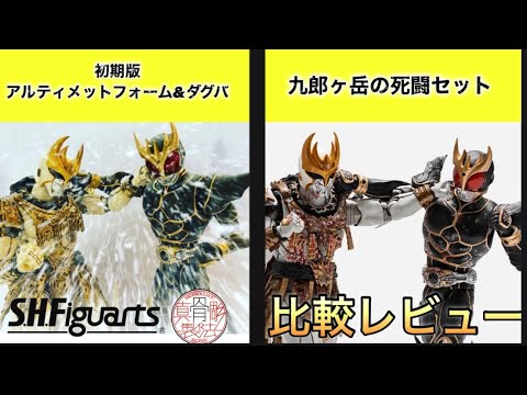 Super Kuuga Exhibition] Celebrating the release of the S.H.