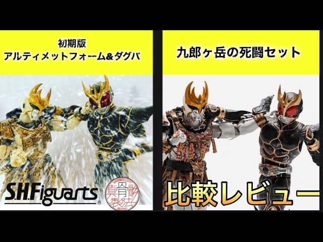 Super Kuuga Exhibition] Celebrating the release of the S.H.