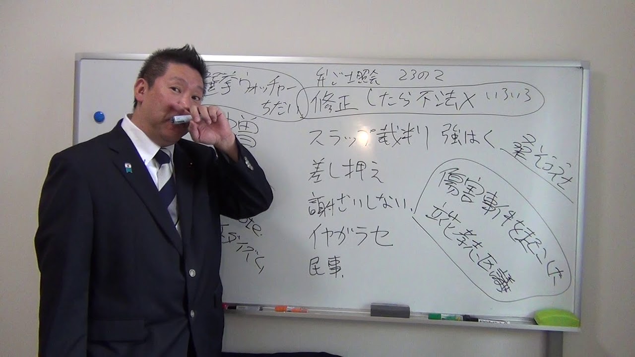 選挙ウォッチャー ちだい こと石 智 を被告とした裁判を提訴しました Youtube