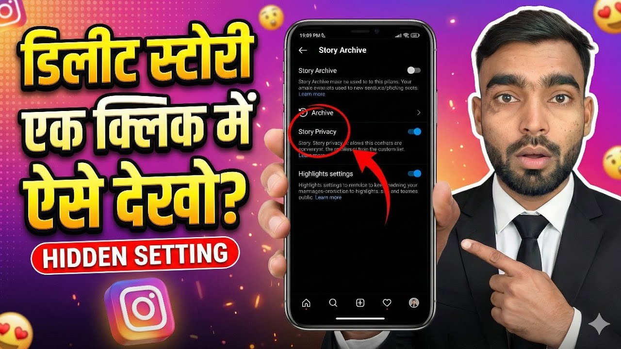 Instagram Delete Story कैसे देखें? 😲 | Hidden Setting से पूरा साल का Story