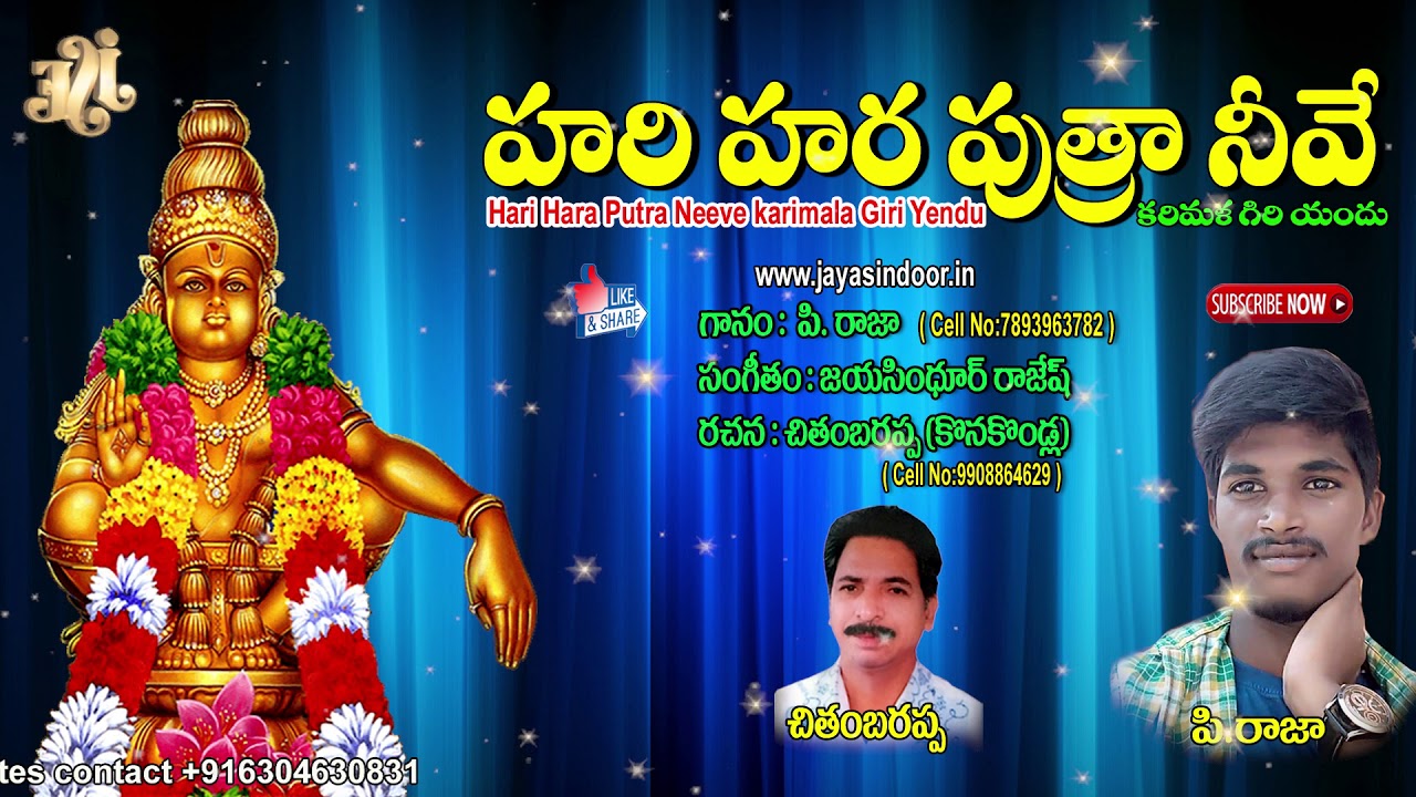 Ayyappa Swamy Songs 2022 Hari Hara Putra Neevee Jayasindoor Ayyappa
