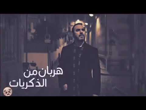 صرت جرح وماشي على الطرقات وائل جسار