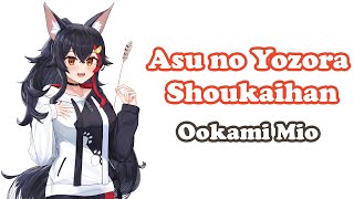 [Ookami Mio] [Ouchi 3D] - アスノヨゾラ哨戒班 (Asu no Yozora Shoukaihan) (ß Ver) / Orangestar