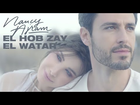 Nancy Ajram - El Hob Zay El Watar (Official Music Video) / نانسي عجرم - الحب زي الوتر