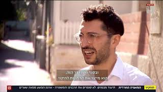 המאפיה החרדית - ארגון הפשע ממאה שערים 2021