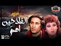 فيلم الفلاحين اهم بطولة سعيد صالح هياتم محمد الشرقاوي