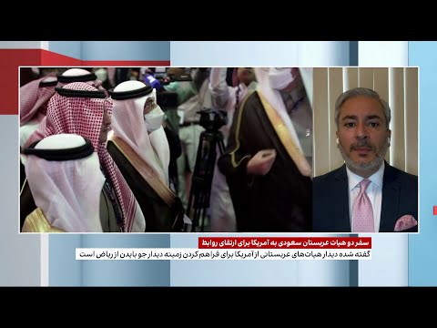 سفر دو هیات عربستان سعودی به آمریکا برای ارتقای روابط دو کشور