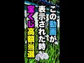 【願い叶う開運動画】この動画が表示されたとき宝くじ高額当選！【清神社】 #Shorts