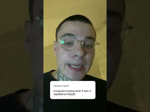 Подписчик заработал всего 50 рублей((