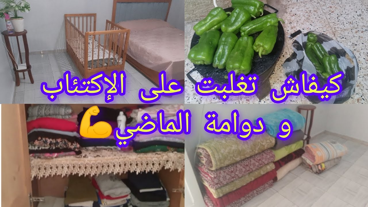 حابة تفطني وتنتعشي في حياتك❓📢اسمعي تجربتي وأكيد تفيدك🌿تكملة تنظيفات الدخول المدرسي🪣🧹