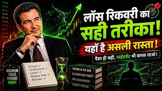 Why Risk Management Is More Important Than Your Trading Strategy Mark Douglas Trading Psychology