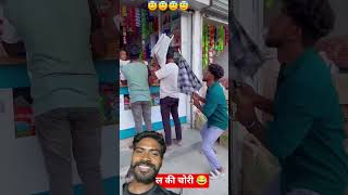 #youtube #youtubeshorts #funny #comedy #vikramcomedy #comedyfilms #realfools #trending #newharyanvi