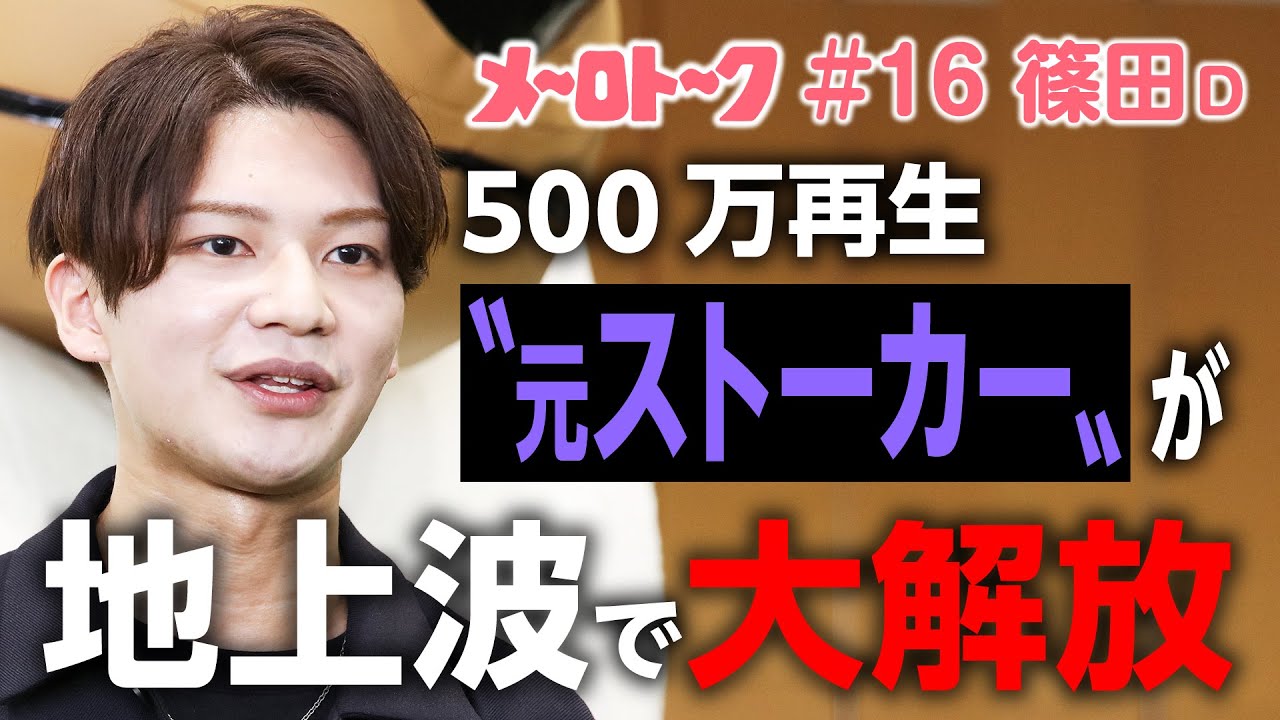 あのメモ少年 元ストーカー のロバート愛が爆発 からの ハズい Youtube