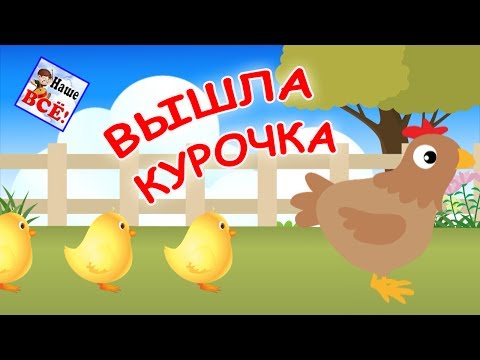 Кококо не ходите далеко мультфильм