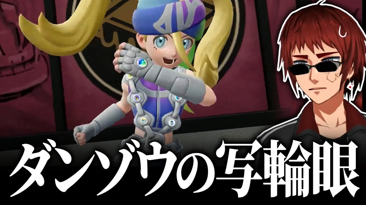 【切り抜き/ポケモンレジェンズZ-A DLC】コルニの変な服が気になってしょうがない天開司【Vtuber】