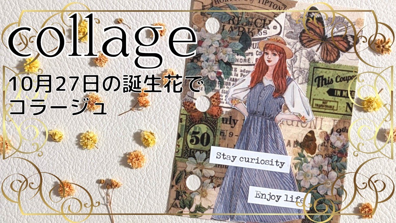 Collage 誕生花コラージュ14日目 10月27日 野バラ Youtube