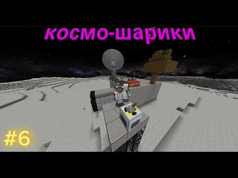 космо-шарики 2 сезон #6 лунная база - YouTube