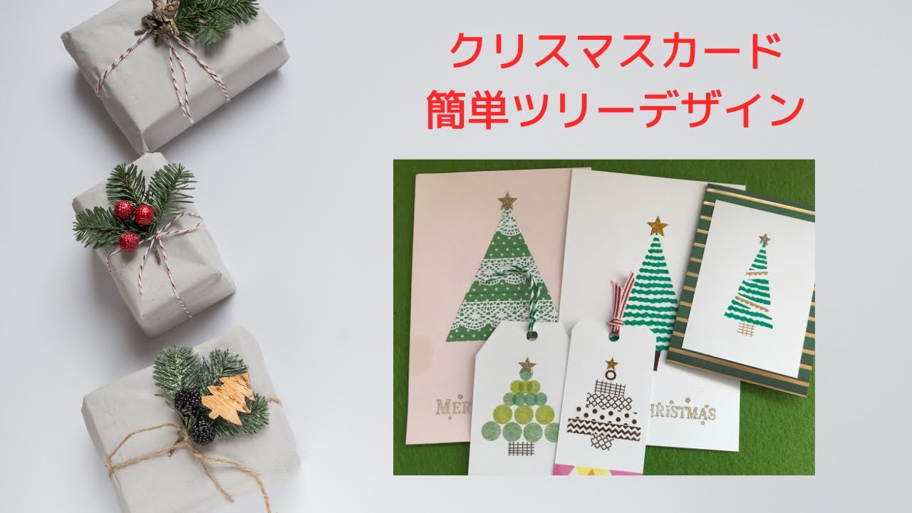 おしゃれな手作りクリスマスカード特集 簡単かわいい作り方アイデア キナリノ