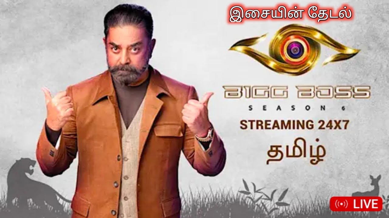 Bigg Boss Season 6 Tamil LIVE | 9 December 2022 24x7 Today Live Stream ✌️