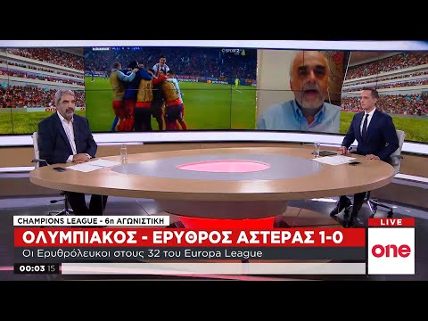 Κ. Νικολακόπουλος στο One Channel: Μεγάλη επιτυχία του Ολυμπιακού η νίκη-πρόκριση