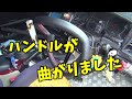 ハンドルが曲がる パチモノシリーズ12 ナルディ COPY