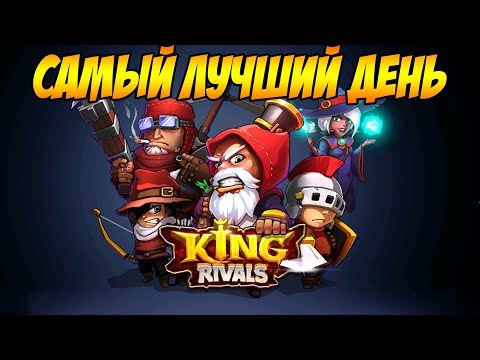 King Rivals War Clash #4 АЖ ДЫХАНИЕ ЗАМИРАЕТ 👿