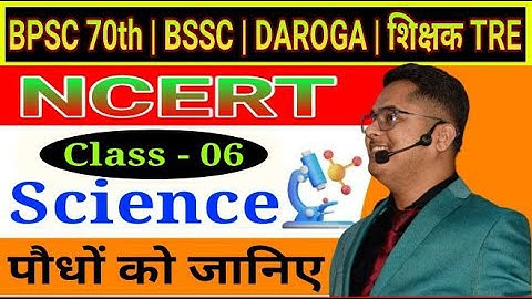 Complete ncert science in hindi for Bpsc 70 pt | Bssc | Daroga | General science By Sandeep Jha Sir