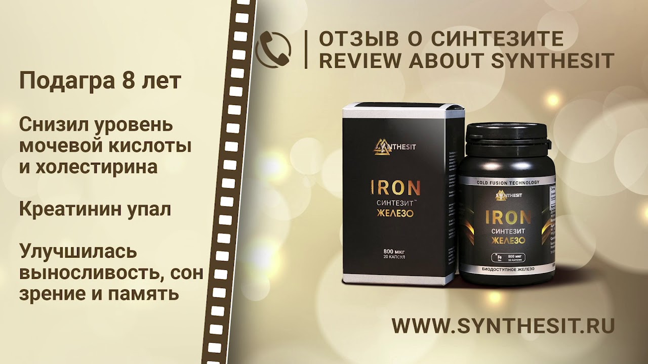 Отзыв №52 Лечить подагру и суставы, снизить креатинин и мочевую ...