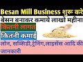 Mini Besan Mill Plant In Hindi- Besan Manufacturing Business, How To Start Besan Plant In India