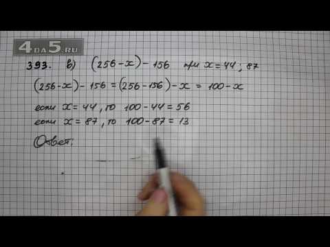 Упражнение 393. Вариант