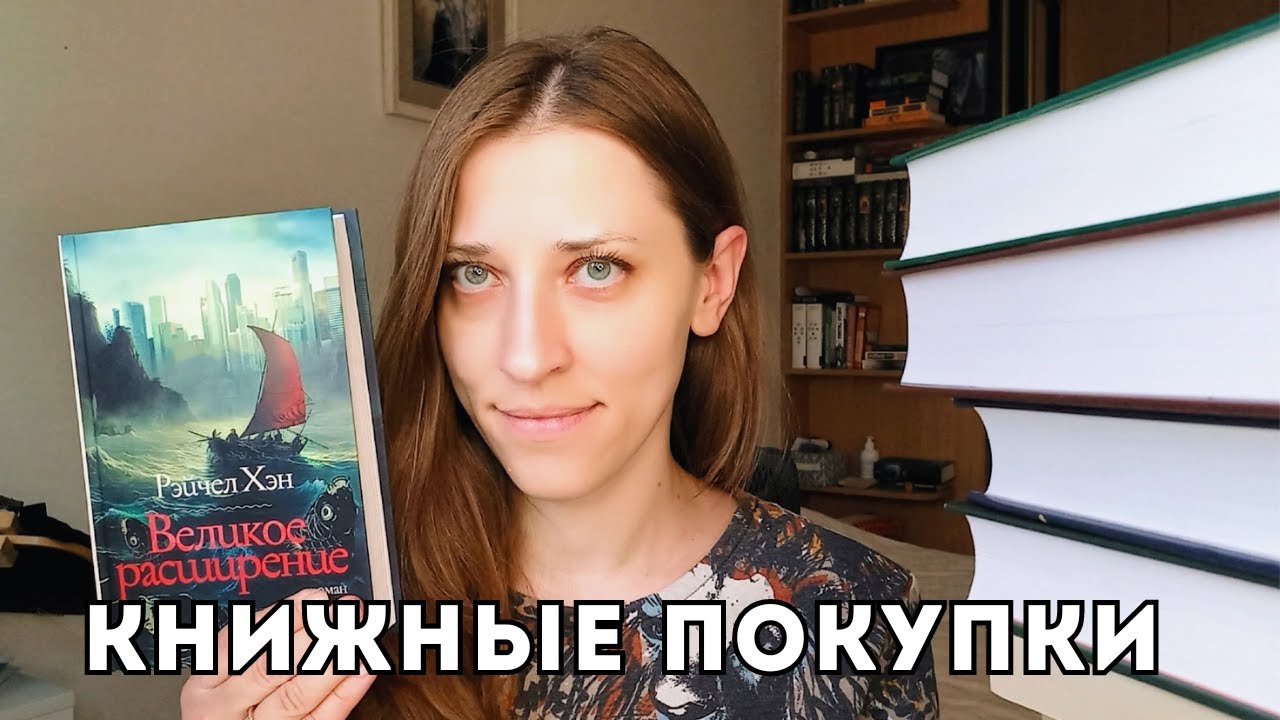 Эмоциональные книжные покупки 😅 а как вы покупаете книги? - YouTube