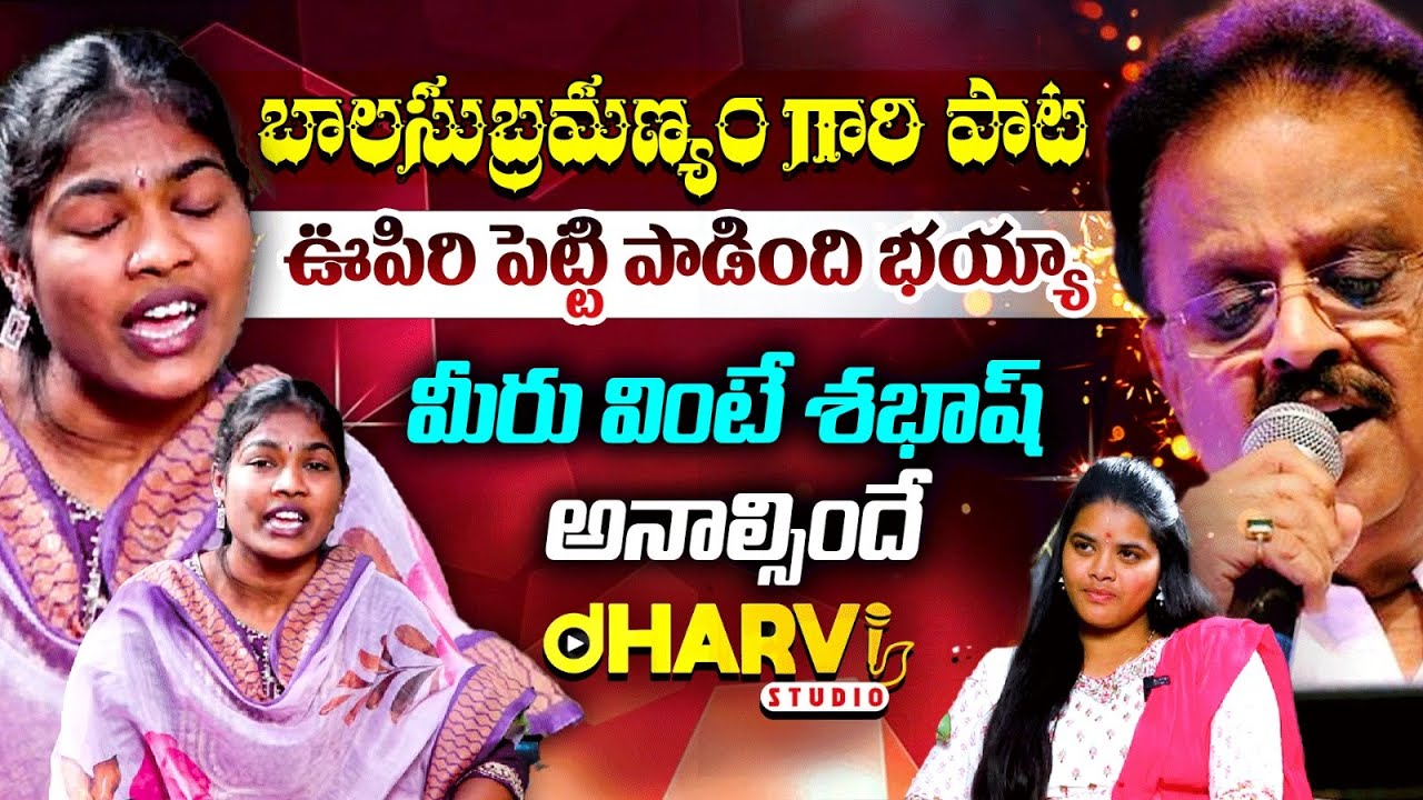 ప్రాణం పెట్టి పాడింది భయ్యా👌 Singer Malleswari Exclusive Interview | SPB | Dharvi Studio