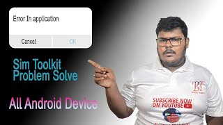 Error in application | invalid input | problem solve |