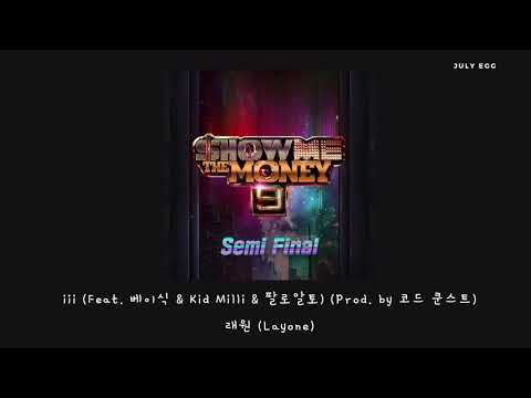 래원 (Layone) – iii (Feat. 베이식 & Kid Milli & 팔로알토) (Prod. by 코드 쿤스트) / SMTM 9 Semi Final
