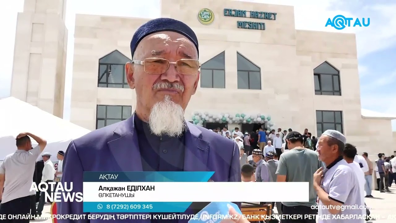 АҚТАУДА ЖАҢА МЕШІТ АШЫЛДЫ